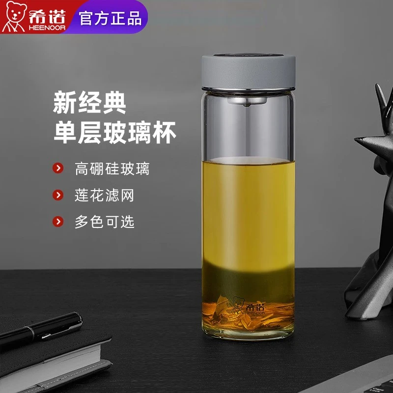 HEENOOR/希诺官方正品2025新款透明高硼硅玻璃杯滤网简约便携高档