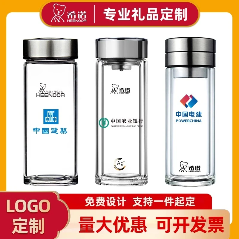 希诺定制玻璃杯保温杯印字水杯团购年终礼品公司赠品刻字LOGO