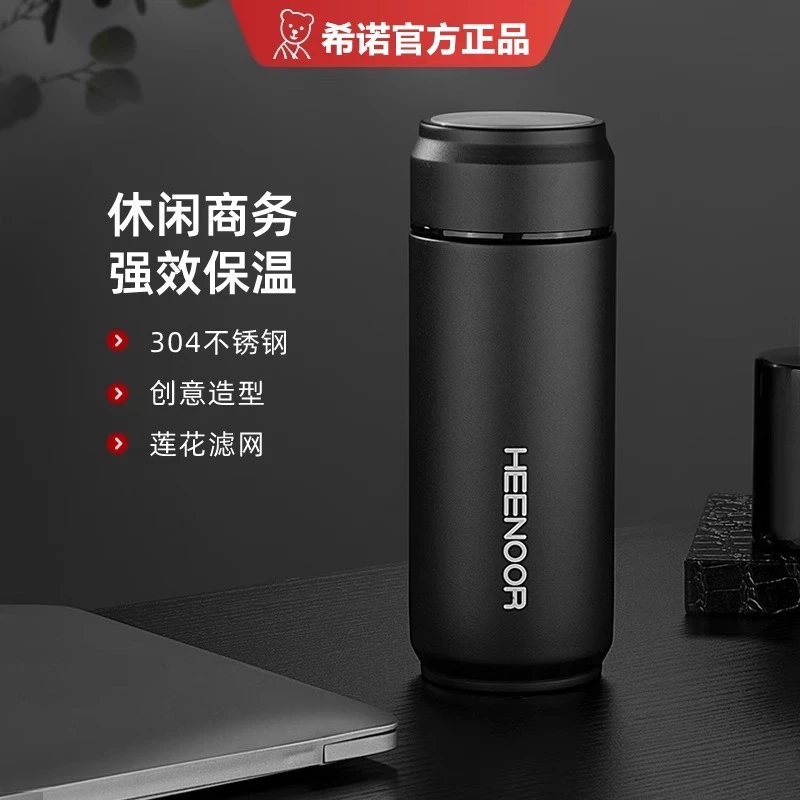 HEENOOR/希诺保温杯官方2025新款不锈钢大容量创意时尚杯便携茶杯