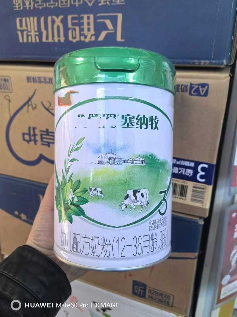 【塞纳牧】   奶粉 关注店铺发新日期