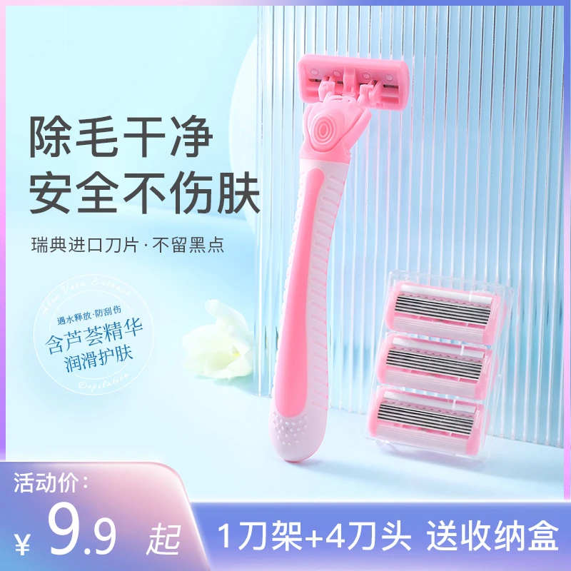 迈锋女士专用刮毛刀腋毛私处腋下全身脱毛器手动剃毛刀女用剃毛
