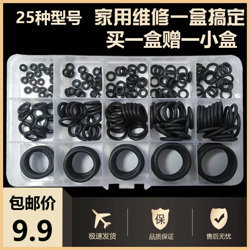 两盒375个水龙头洗车机出水口密封o型圈维修套装修理盒耐磨