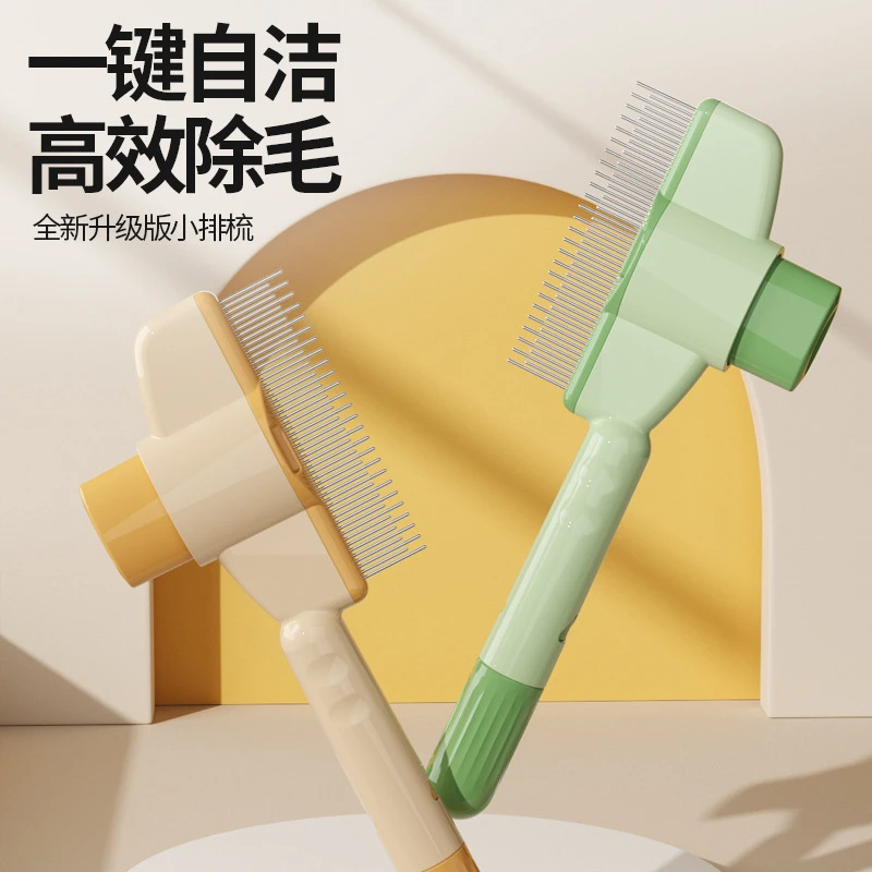 宠物梳子防静电开结梳去浮毛清洁宠物用品排梳针梳跳蚤梳猫狗通用