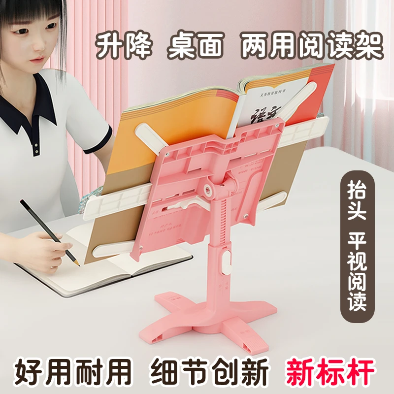 阅读架读书架手机平板支架看书架儿童看书支架学生可升降读书支架
