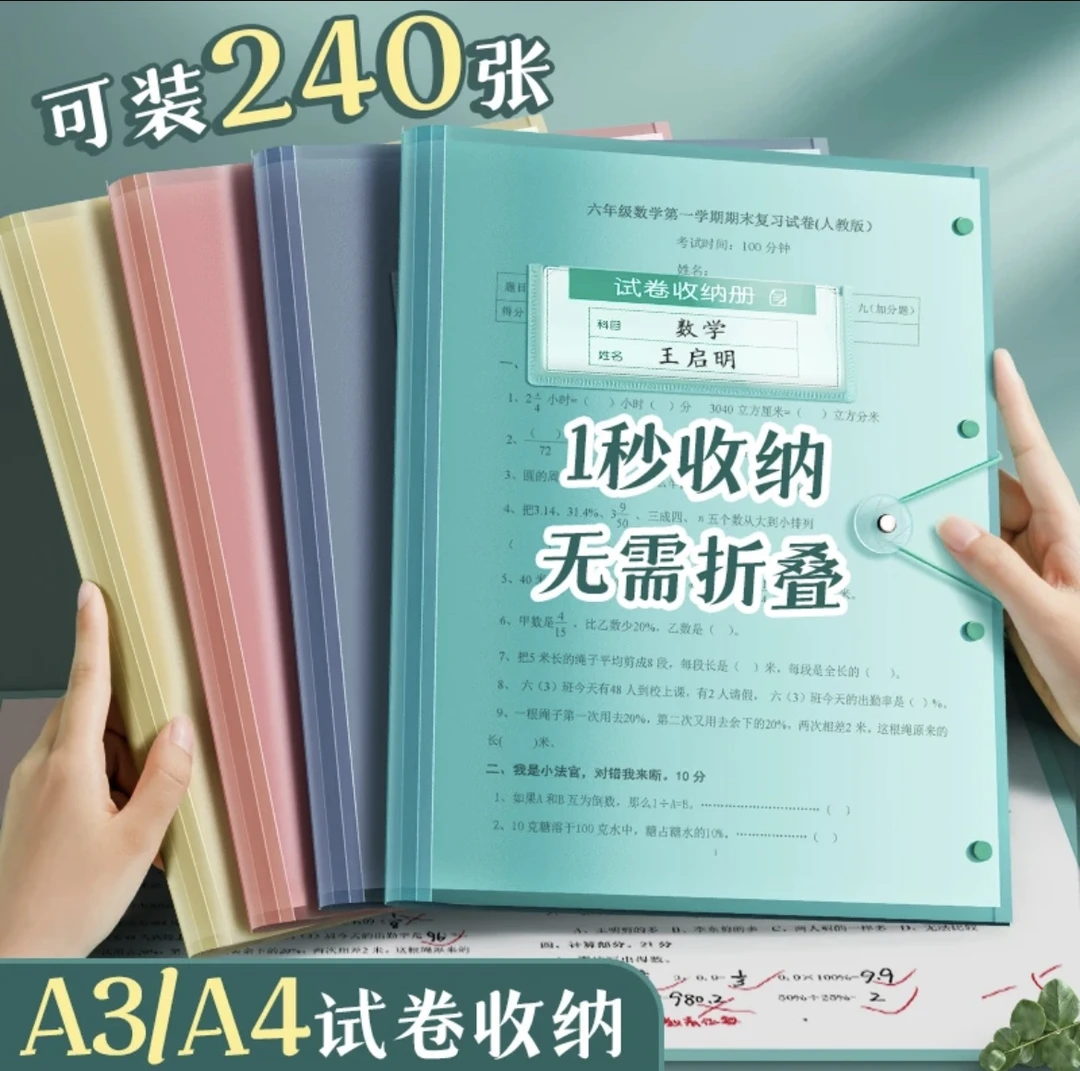 发3本/新款A3试卷收纳册试卷夹学生试卷整理神器学习资料收纳
