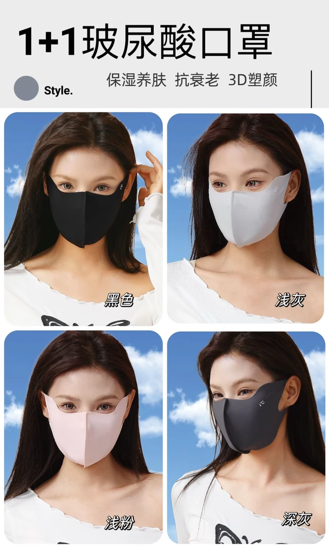 时尚3D玻尿酸口罩