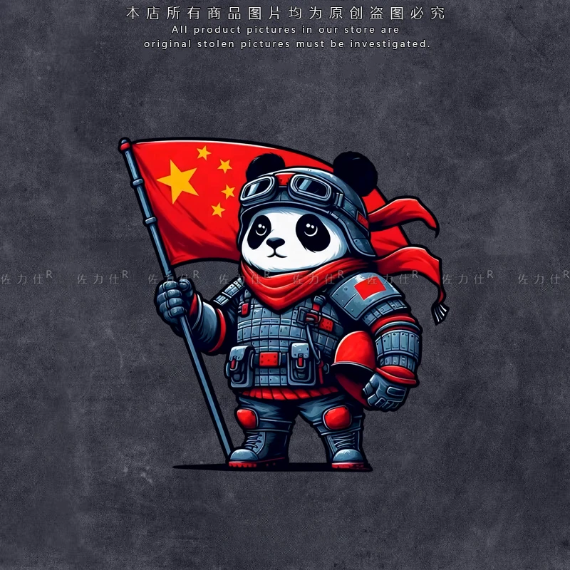 霸气中国熊猫反光车贴创意电动摩托电脑行李箱汽车身玻璃装饰贴纸