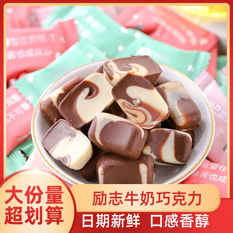 励志巧克力网红爆款糖果独立小包装奖励学生圣诞节休闲牛奶小零食