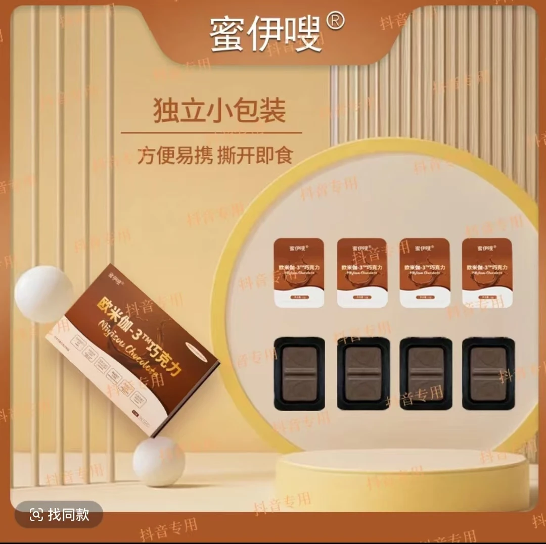 蜜伊嗖欧米伽巧克力正装