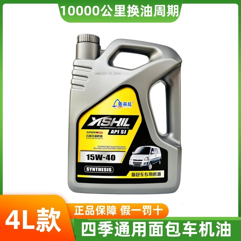 全合成正品原厂汽车通用轿车四季发动机润滑油4L小车面包车机油