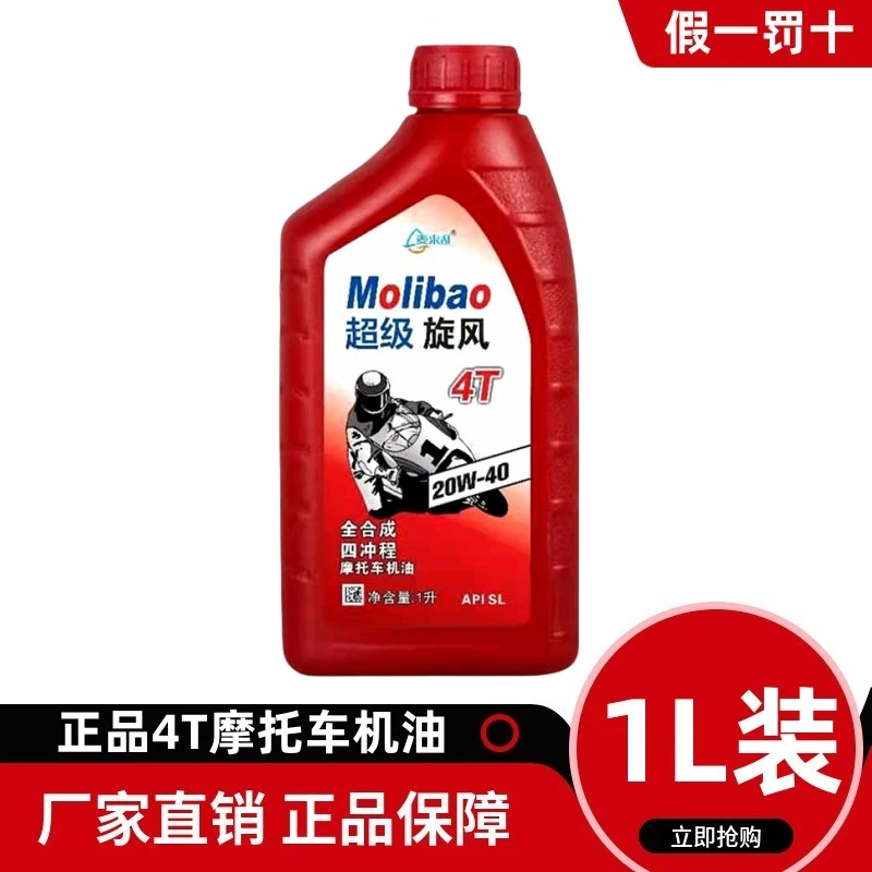 正品摩托车机油原装四季通用全合成四冲程铃木弯梁踏板润滑油夏季