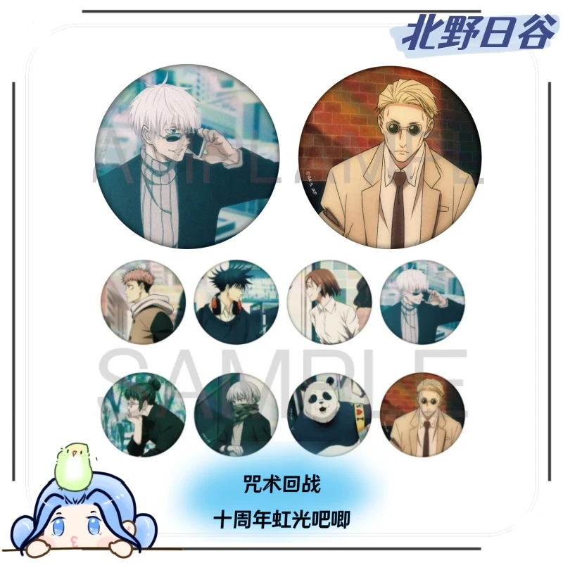 咒术回战 10周年虹光吧唧徽章 日谷国现 盲盒拆卡