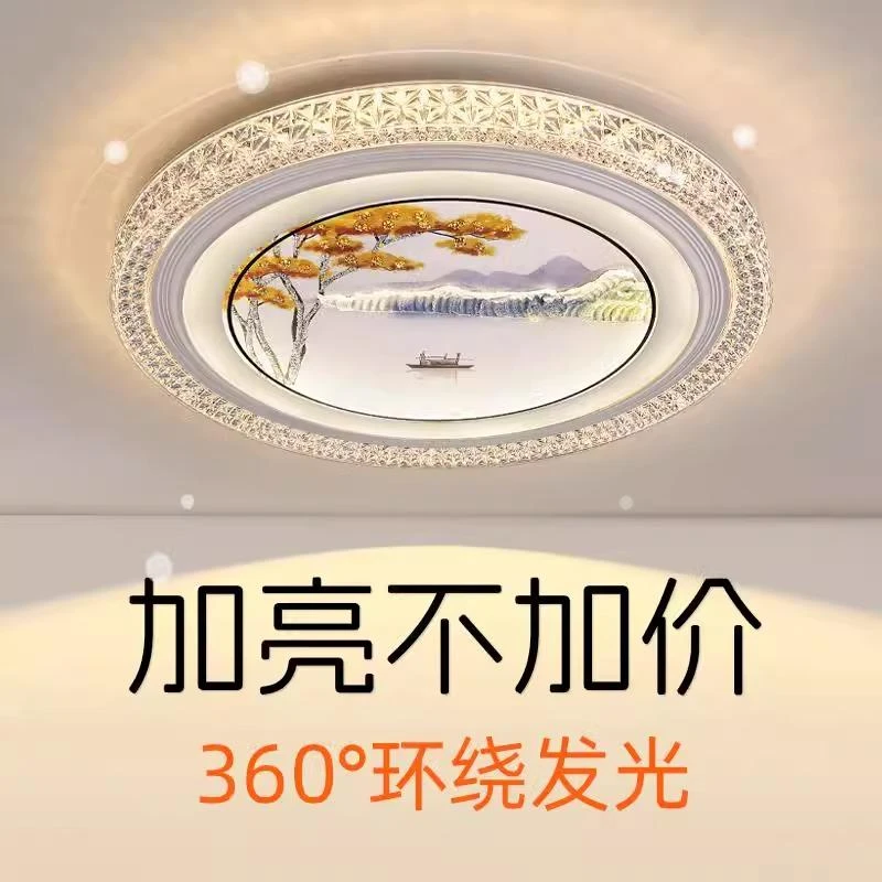 led吸顶灯简约现代2024年新款主卧灯玻璃大气卧室灯房间灯具灯饰