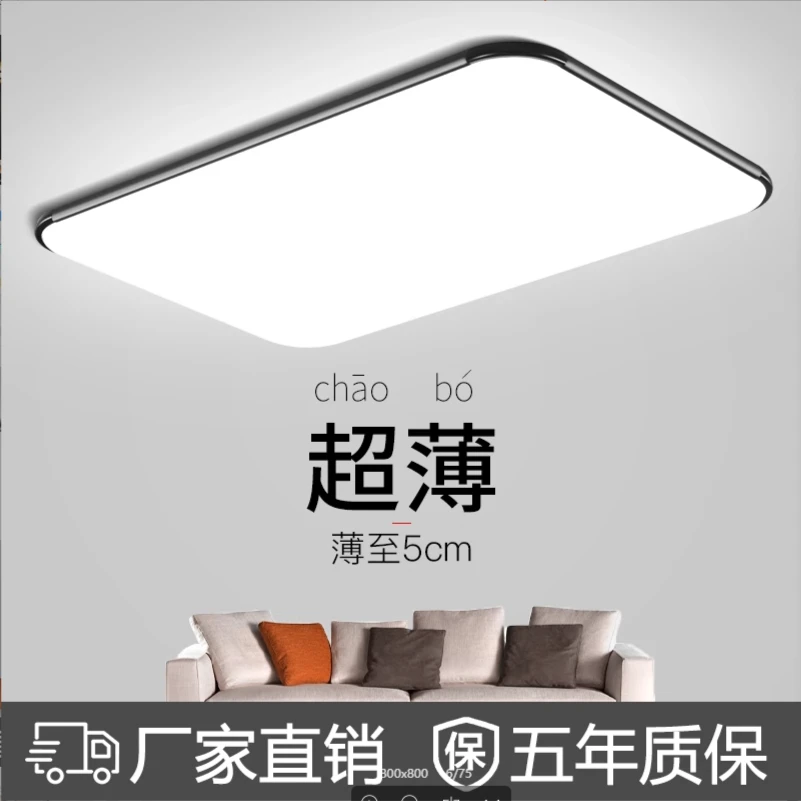LED吸顶灯客厅灯现代简约大气长方形2023年新款大灯家用卧室灯具