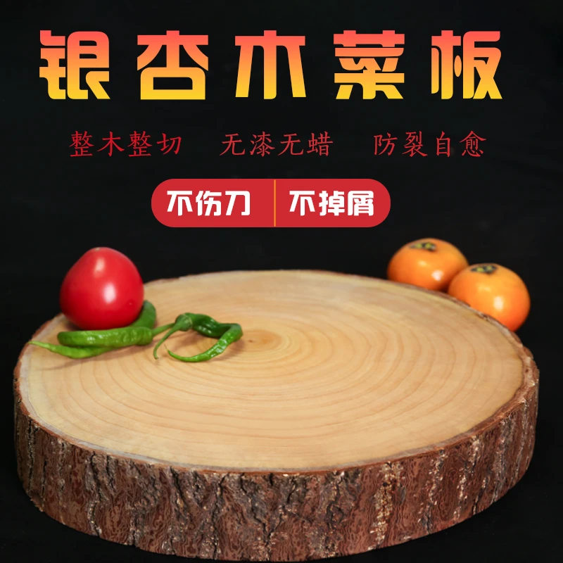 特级银杏木菜板乔迁礼物防霉无漆加厚家用商用酒店菜墩子剁骨无漆
