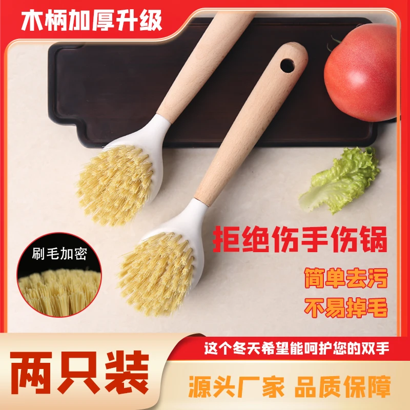 家用长柄洗锅刷加厚木柄不伤锅洗锅刷碗神器不沾油加密刷头