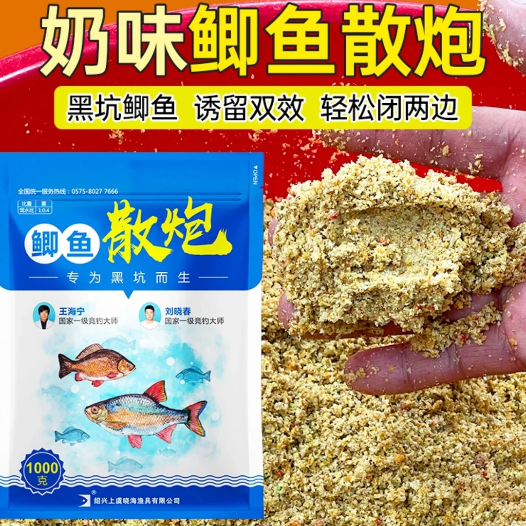 晓海新品 黑坑垂钓奶味鲫鱼散炮 操作简单秒捏散炮连杆抛投不掉钩