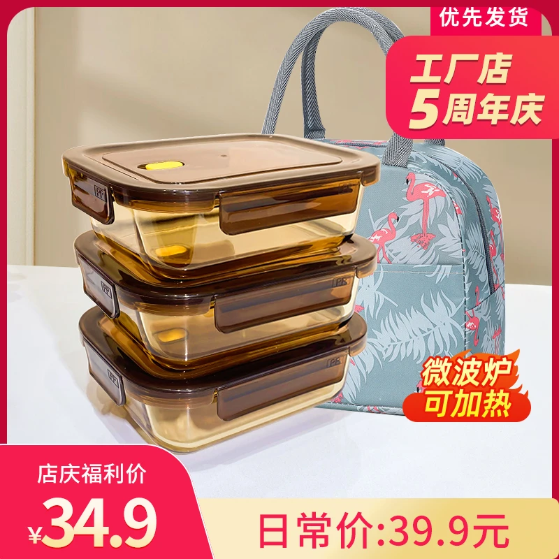 高硼硅买一发三650ml琥珀玻璃饭盒带硅胶阀密封防漏耐高温可微波
