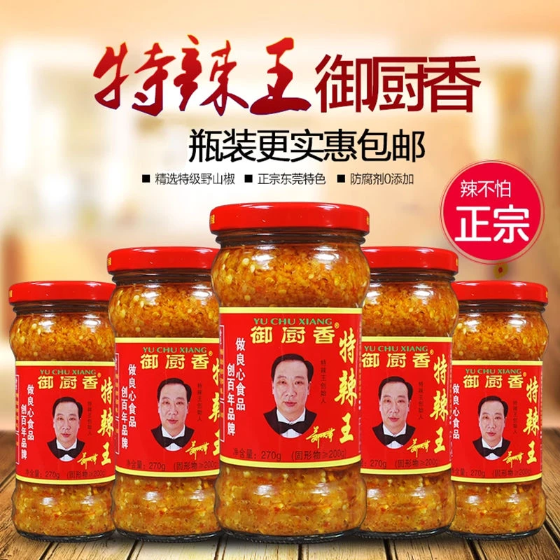正品御厨香特辣王270g下饭辣王蒜蓉瓶装剁椒下饭巨辣酱实惠精选