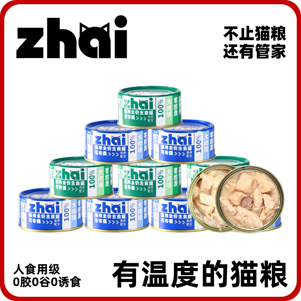 【混合美毛护胃】宅布偶大肉块全价主食罐 85g*24 高蛋白猫粮发腮