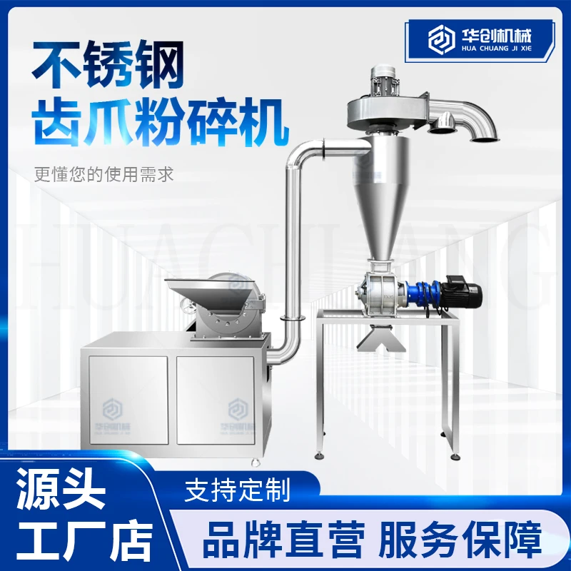 不锈钢齿盘粉碎机 檀香木灵芝香料磨粉机 三七茯苓中药材打粉机