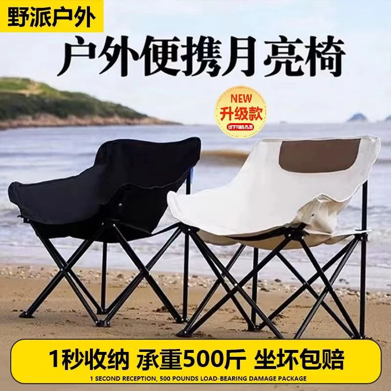 户外折叠椅便携式野餐椅休闲懒人钓鱼凳月亮椅带靠背特价烧烤特价