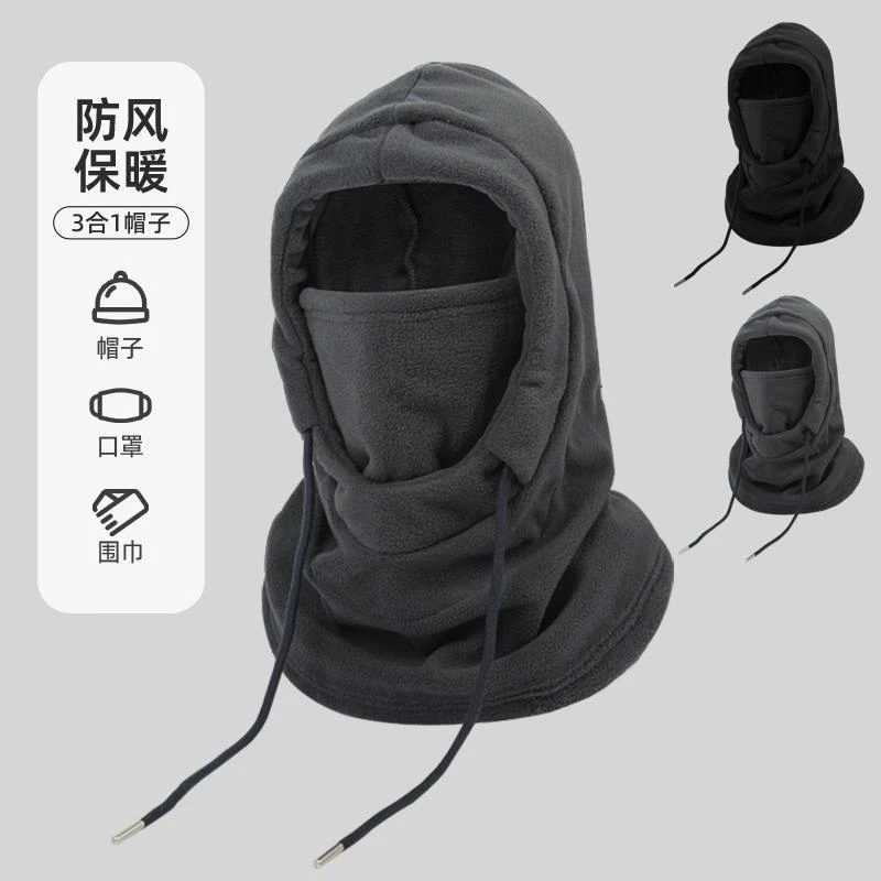 2024秋冬季新潮保暖户外骑车防风护脸帽百搭滑雪防寒帽加厚抓绒帽