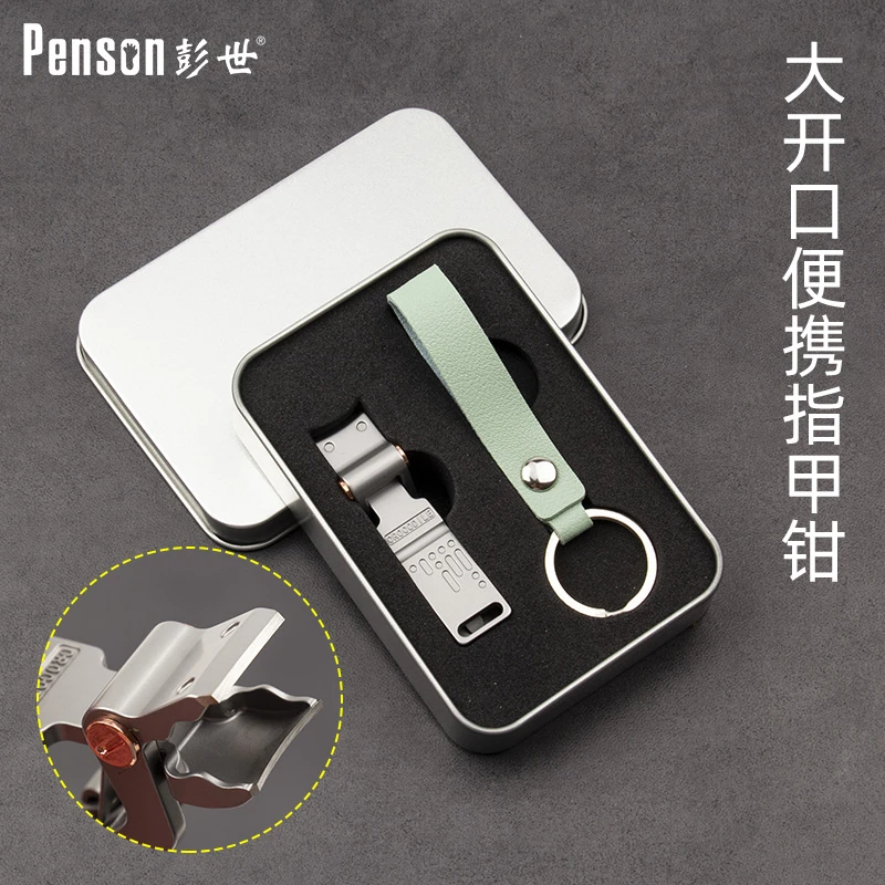 彭世小巧指甲钳防飞溅指甲刀挂件套装厚硬指甲剪单个可携式可挂钥