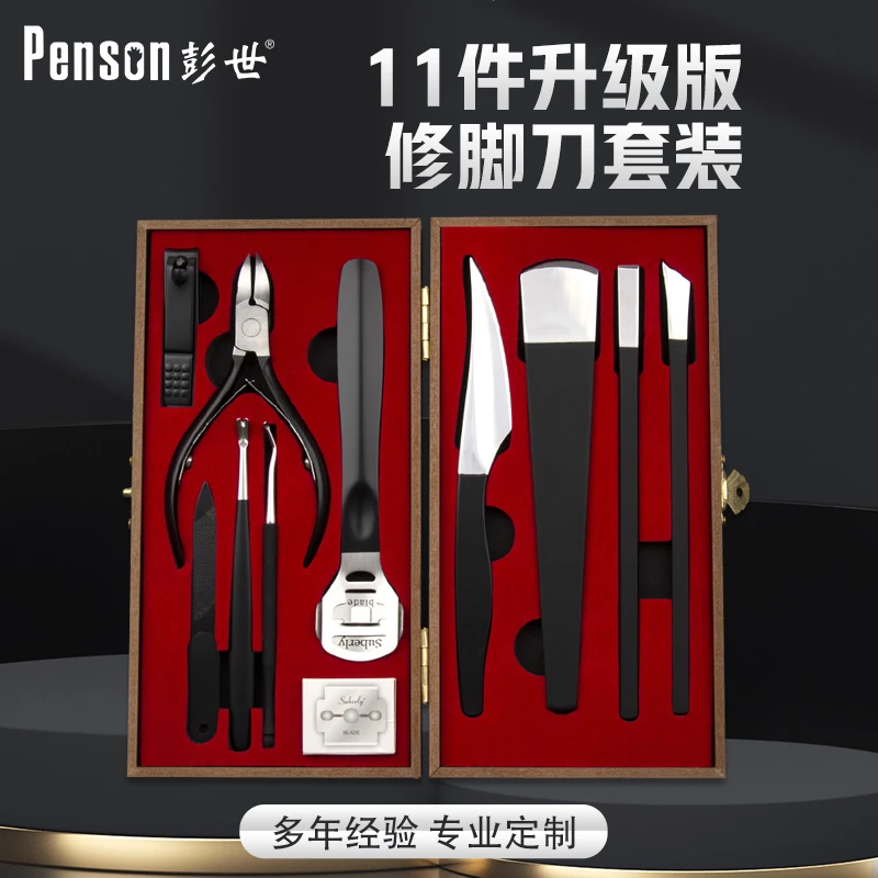 彭世专业修脚刀套装扬州三把刀家用技师嵌甲工具修指甲去死皮老茧