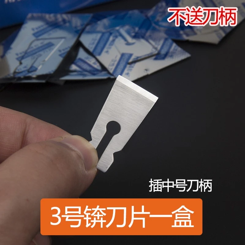 彭世修脚一次性修脚刀片专修厚硬指甲工具直口平口修刀锛刀片