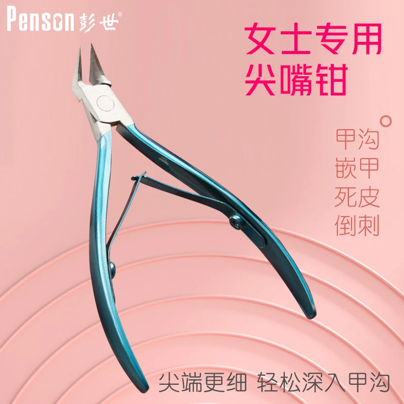 彭世甲沟专用指甲剪钳子尖嘴修脚刀具斜口指甲刀鹰嘴钳神器单个炎