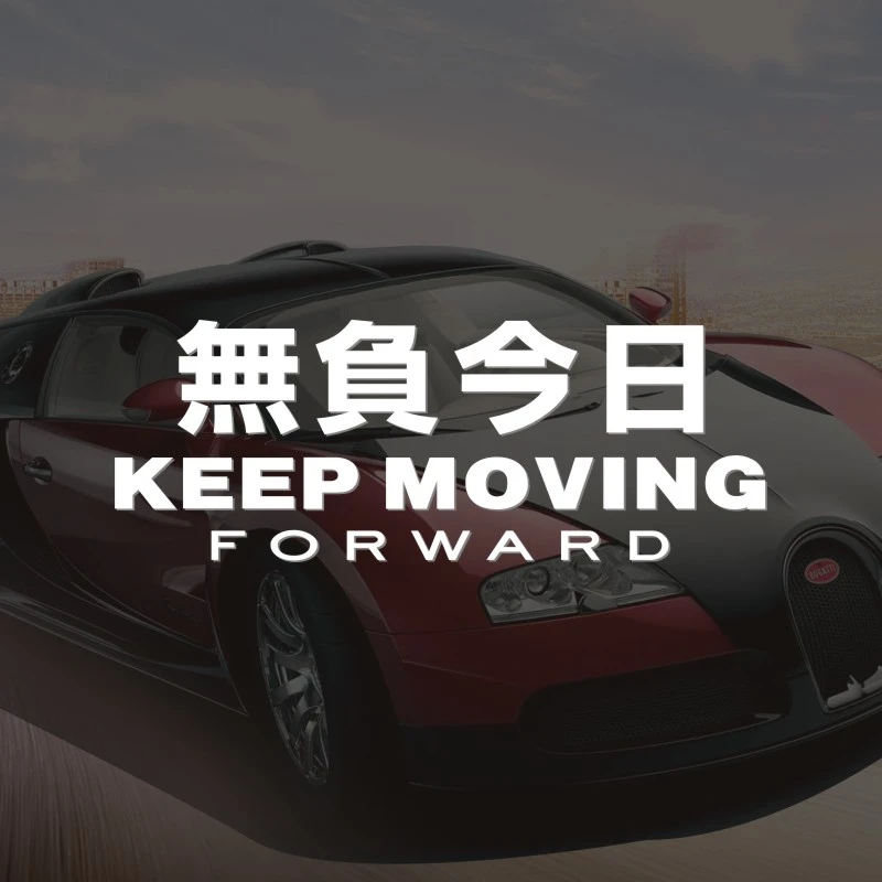 無負今日车贴湾岸港式车窗前后挡风装饰贴防水反光摩托车个性贴纸