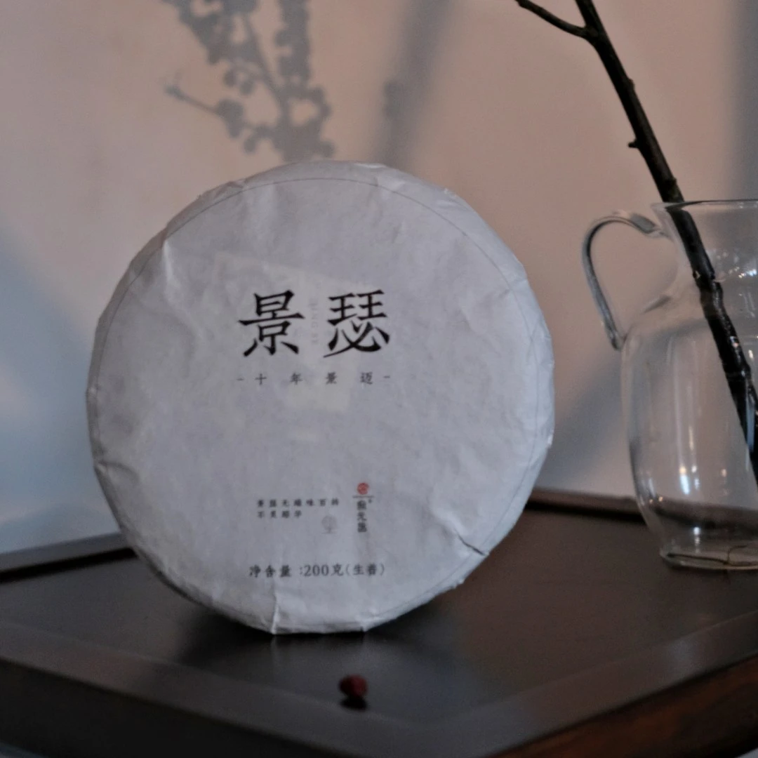 【年份生茶】2010年自然仓陈香+小烟香+生津细腻 景瑟普洱生茶200克