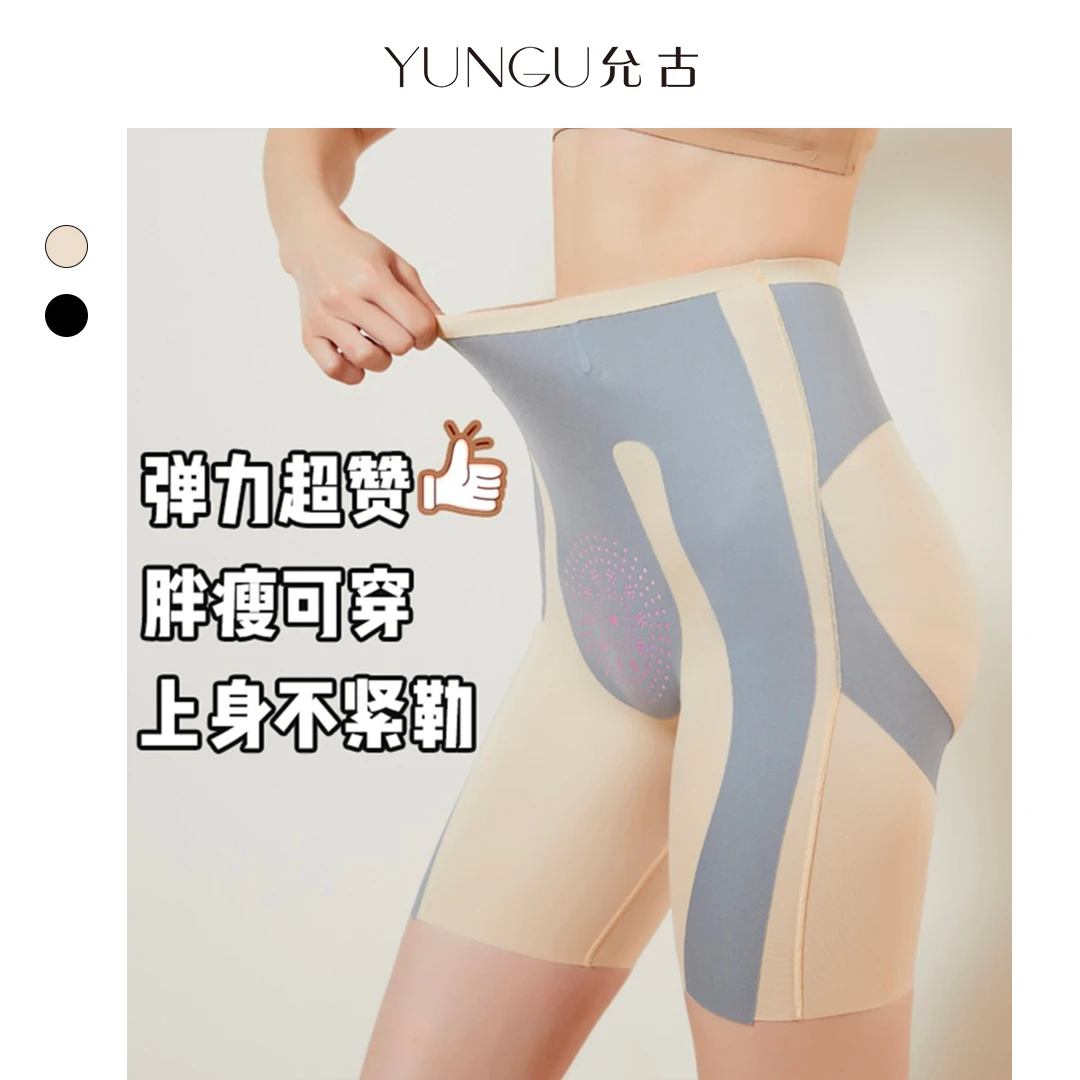【允古品牌】魔力悬浮裤 女士束腰收腹裤 提臀塑形塑身提臀裤无痕