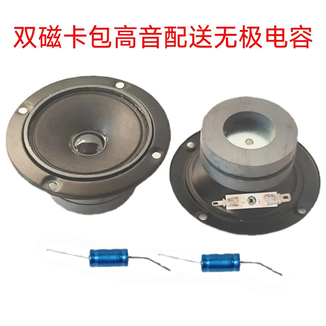 未拆封  KTV卡包高音一对送电容，音箱高音