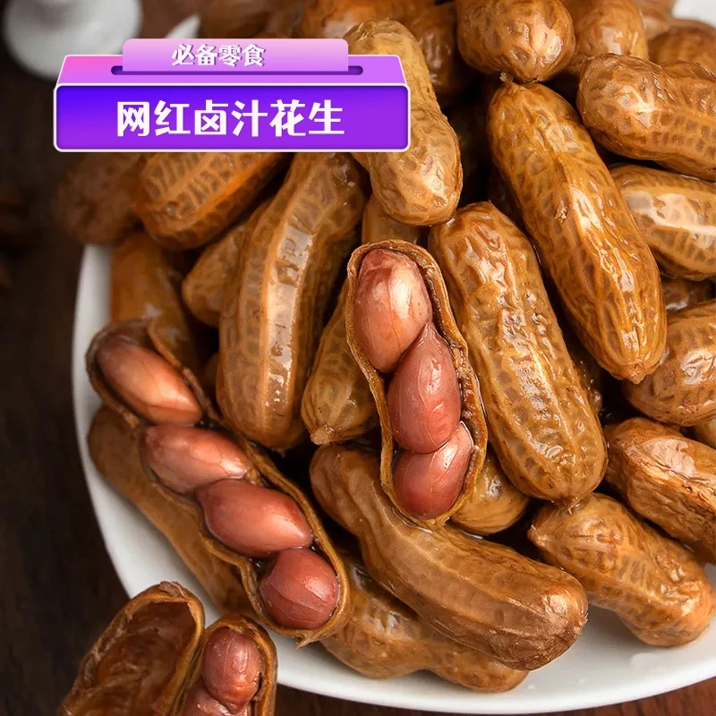 彩柱子卤汁花生6袋真空袋装带壳卤制味道鲜香干净好吃水煮花生