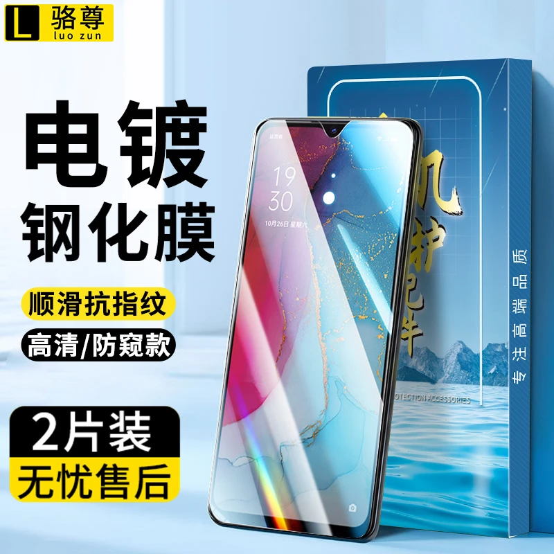 OPPO Reno3钢化膜防窥reno2高清抗蓝光防指纹Reno2Z全屏手机贴膜