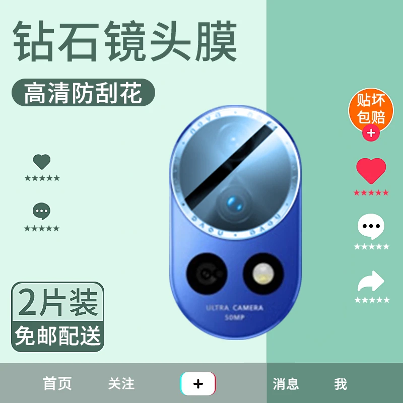 华为Nova12Pro镜头膜nova12/Nova12 Ultra手机后摄像头钢化保护膜