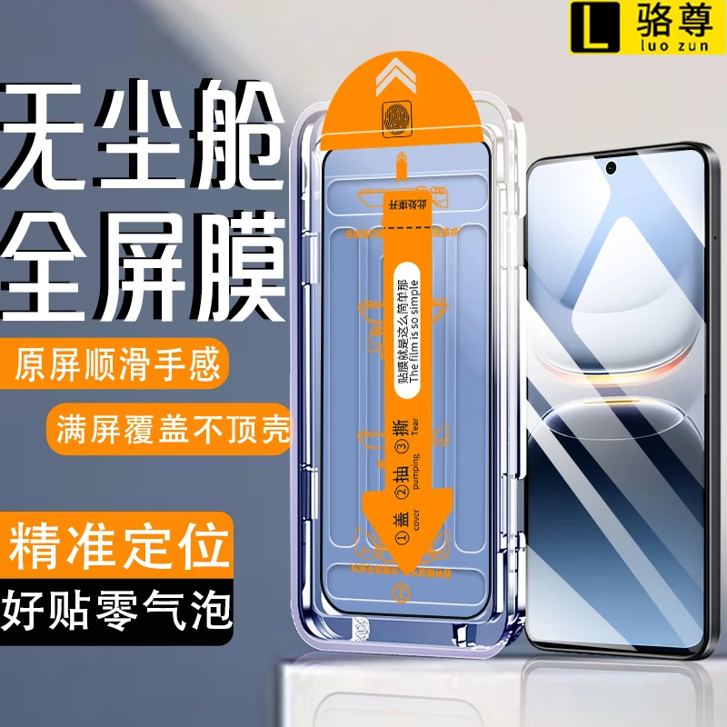 无尘舱适用vivoiQOO13秒贴钢化膜iQOO12全屏高清防窥防摔手机贴膜
