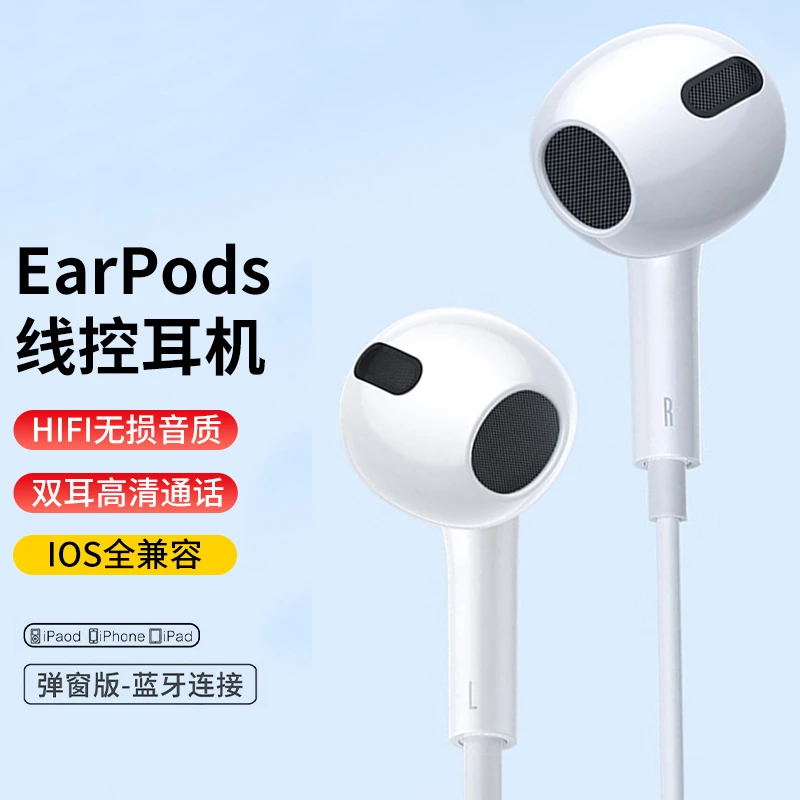 LUZUN/骆尊耳机有线入耳式EarPods蓝牙适用苹果平板ipad直播游戏
