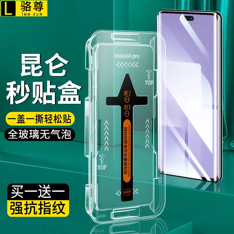 秒贴盒小米Civi3钢化膜小米Civi2/Civi/1S曲屏防窥速贴高清手机膜