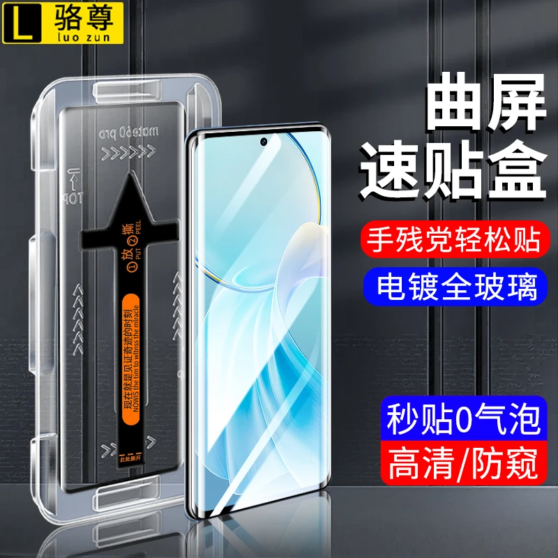 vivoY100秒贴钢化膜vivoY78+曲面全屏防窥高清速贴盒防指纹手机膜