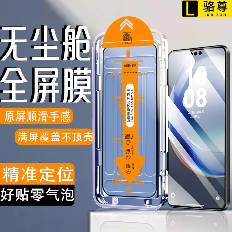 无尘舱适用华为Mate70秒贴钢化膜Mate60全屏高清mate50防摔手机膜