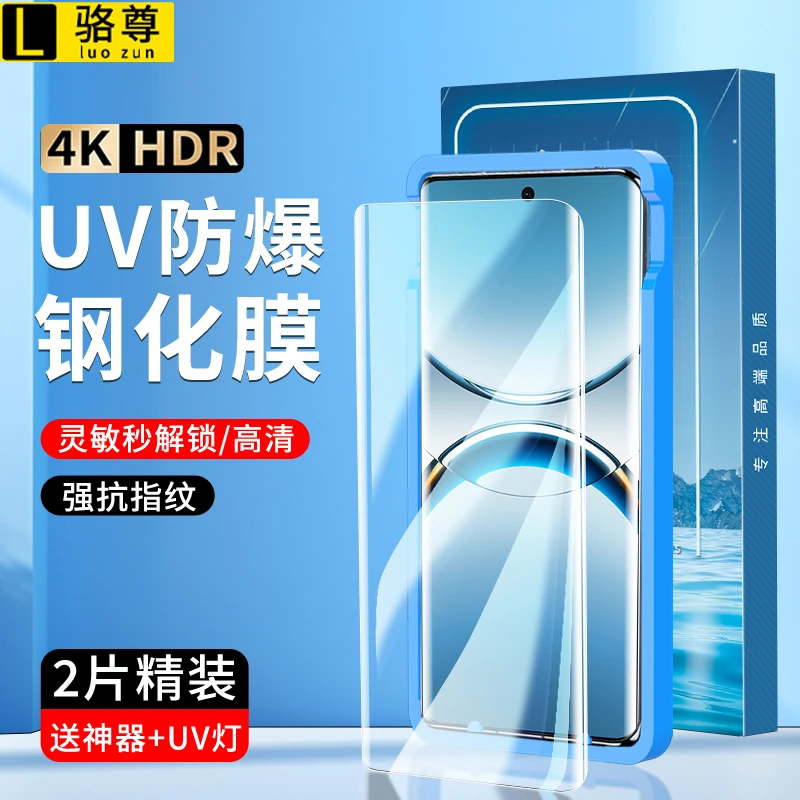 适用华为Mate70Pro/70pro+钢化膜Mate70RS曲屏全胶高清防摔手机膜