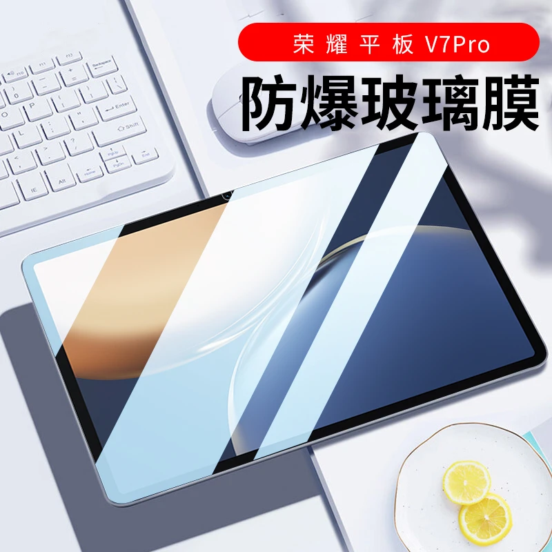 荣耀平板V7钢化膜10.4英寸高清荣耀v7pro平板电脑11英寸保护膜