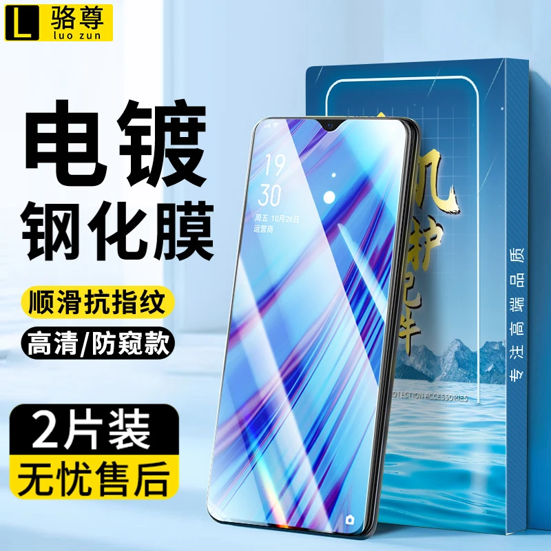OPPOA9钢化膜防窥OPPOa9x.高清抗蓝光A8全覆盖黑边防指纹手机贴膜