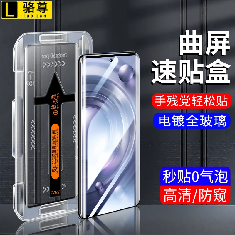 vivoX80秒贴钢化膜vivoX80Pro曲面屏速贴盒高清防窥防指纹手机膜