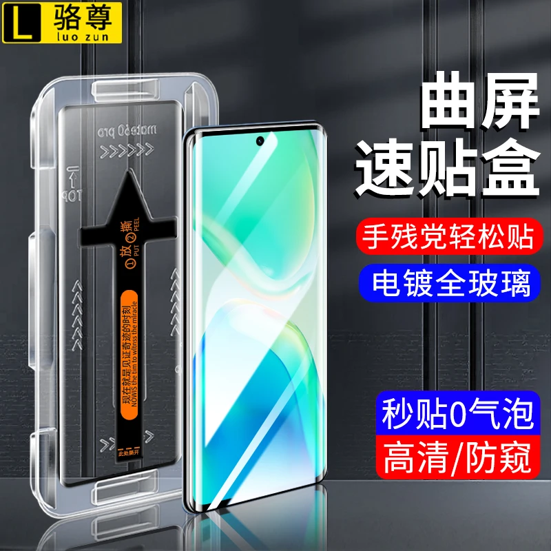 vivoS15PRO秒贴钢化膜vivoS12Pro曲面屏速贴盒防窥高清防摔手机膜