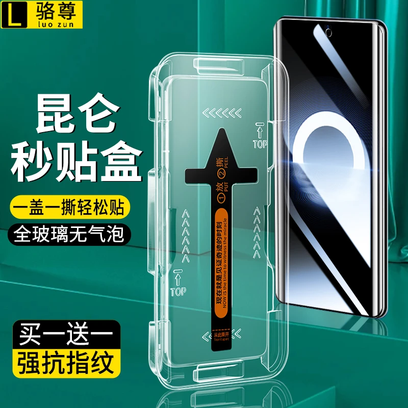秒贴盒华为Pura70Pro钢化膜Pura70Ultra曲面屏防窥速贴高清手机膜