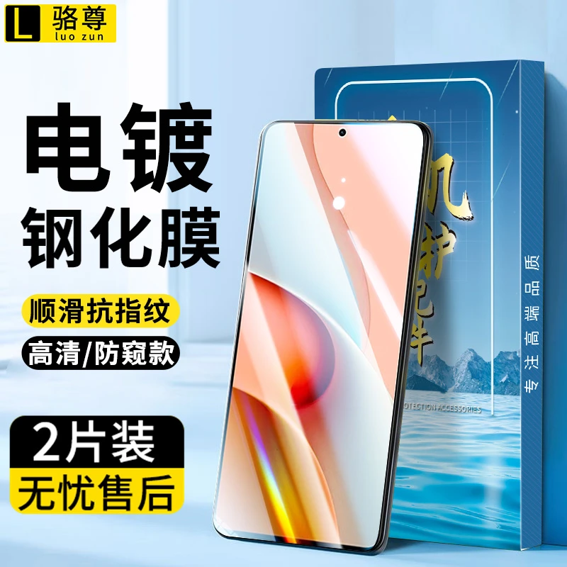 红米Note9钢化膜防窥红米note9 Pro高清抗蓝光防指纹全屏手机贴膜